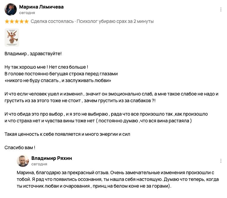 Отзыв Ирины