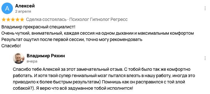 Отзыв Олега