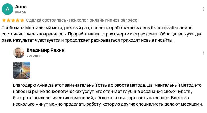 Отзыв клиента 5